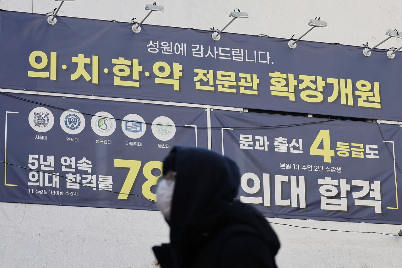 2027학년도 반수생 규모가 역대 최대인 10만명에 육발할 것이라는 전망이 나왔다. 의대 합격을 홍보하는 학원가 풍경. 연합뉴스