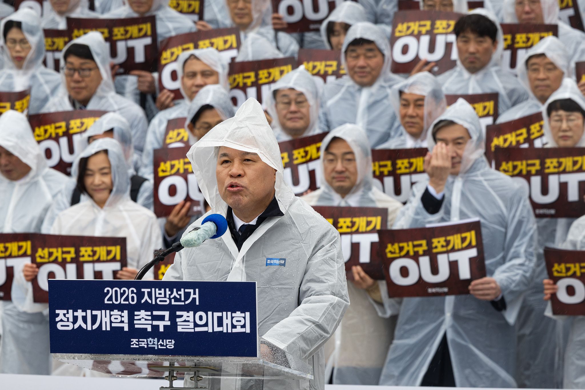서왕진 조국혁신당 원내대표가 2일 서울 여의도 국회 본청 앞에서 열린 2026 지방선거 정치개혁 촉구 결의대회에서 발언하고 있다. 뉴스1