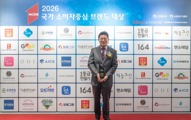 지난26일,김기태 보람상조 대표이사가13년 연속 국가소비자중심 브랜드대상(보람상조)을 수상했다. / 사진제공=보람그룹