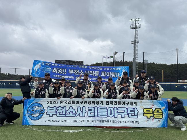 한국리틀야구연맹 제공 