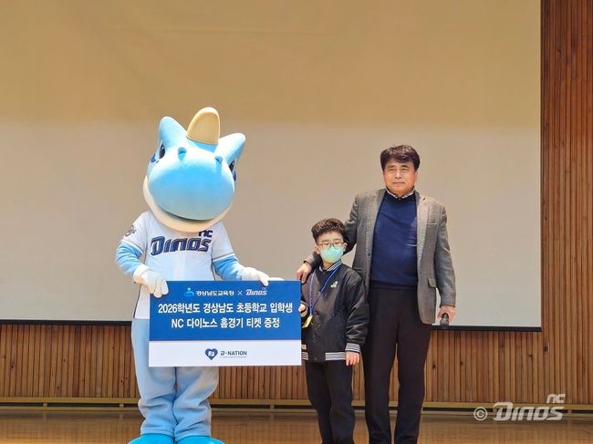 NC 다이노스 제공