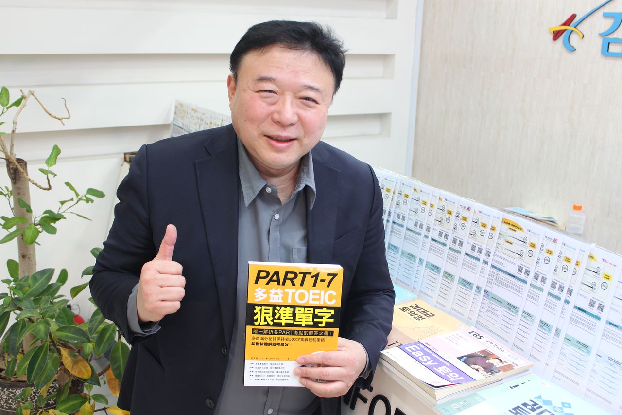 지난달 25일 서울 강남구 토익 학원에서 김대균 강사가 해외 교재를 들어보이고 있다. 대만으로 수출된 그의 토익 수험서다. 김민상 기자