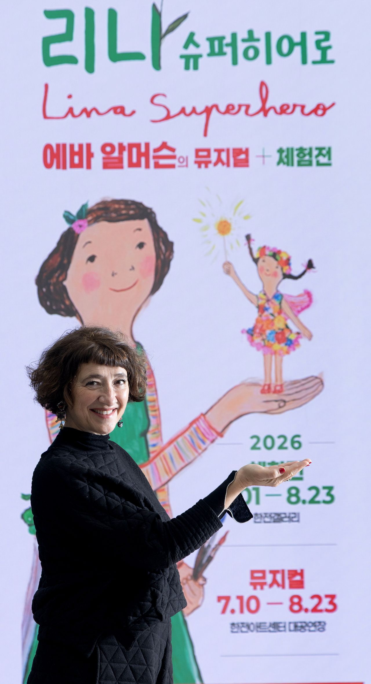 화가 에바 알머슨이 26일 오전 서울 한전아트센터에서 '리나 슈퍼히어로' 뮤지컬 및 체험전을 소개하는 포스터 앞에서 포즈를 취했다. 장진영 기자. 