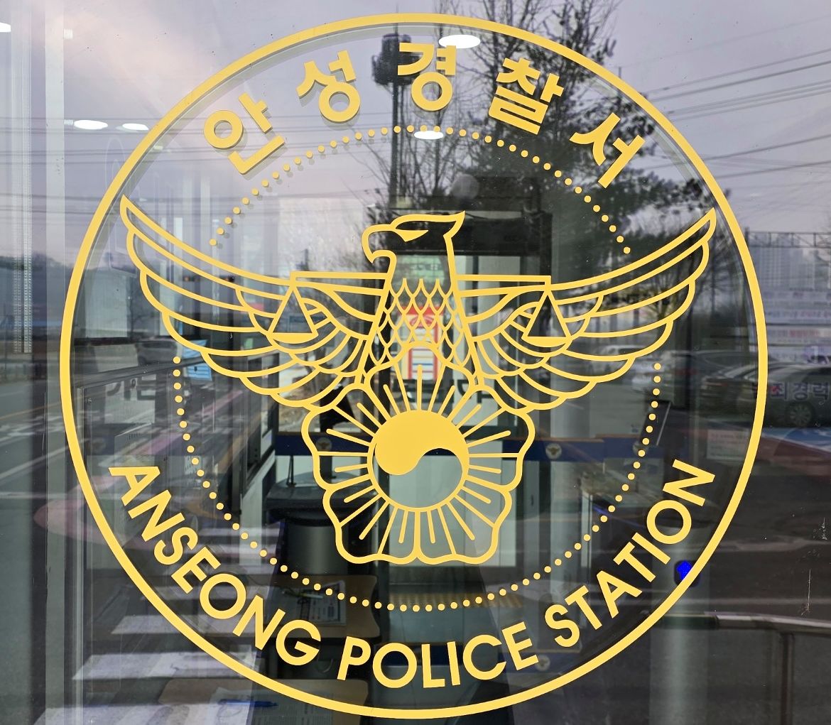 경기 안성경찰서 로고