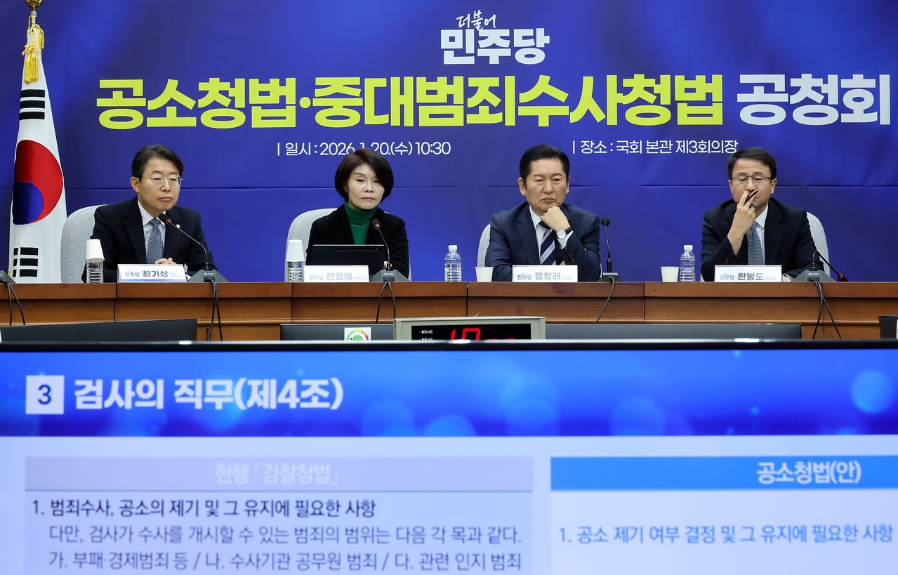 정청래 대표를 비롯한 더불어민주당 지도부는 1월 12일 공개된 국무총리실 산하 검찰개혁추진단의 공소청·중대범죄수사청 설치법 입법예고안이 당원과 지지층 사이에서 비토의 대상이 되자 대대적인 손질을 예고했다. 1월 20일 공소청법·중수청법 공청회에 참석한 최기상 당시 정책위 사회수석부의장, 한정애 정책위의장, 정 대표, 한병도 원내대표(왼쪽부터). 연합뉴스