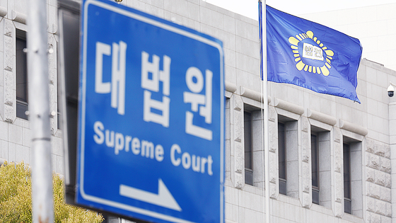 서울 서초구 대법원. 연합뉴스