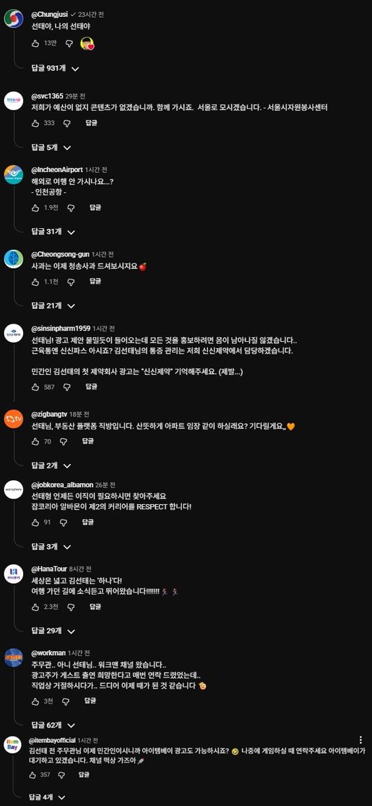 유튜브 캡처