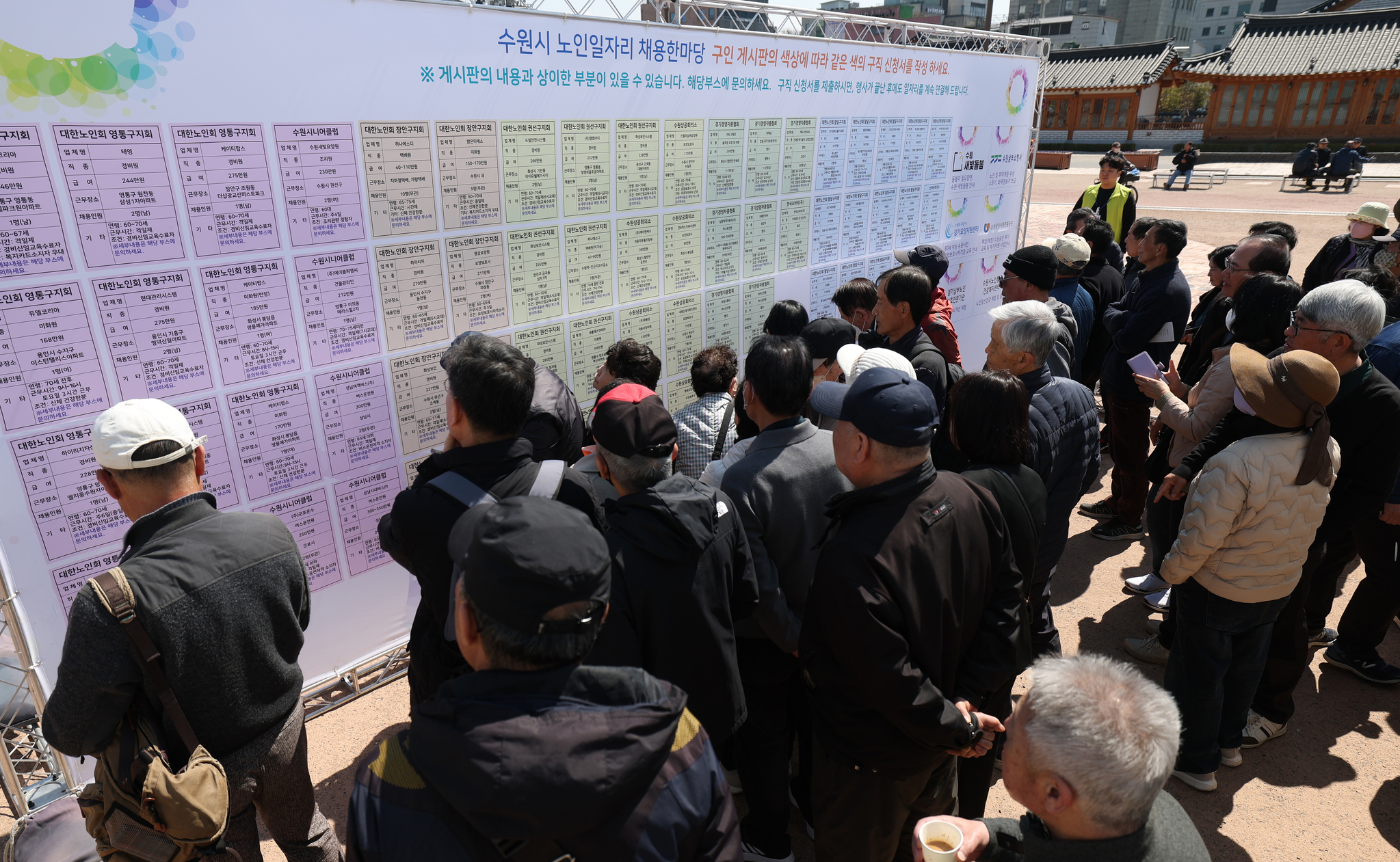 지난해 3월 경기 수원시에서 열린 노인일자리 채용 행사에서 고령 구직자들이 구인 게시판을 살펴보고 있다. 뉴스1