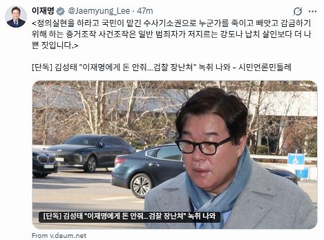 이재명 대통령 4일 엑스 캡처