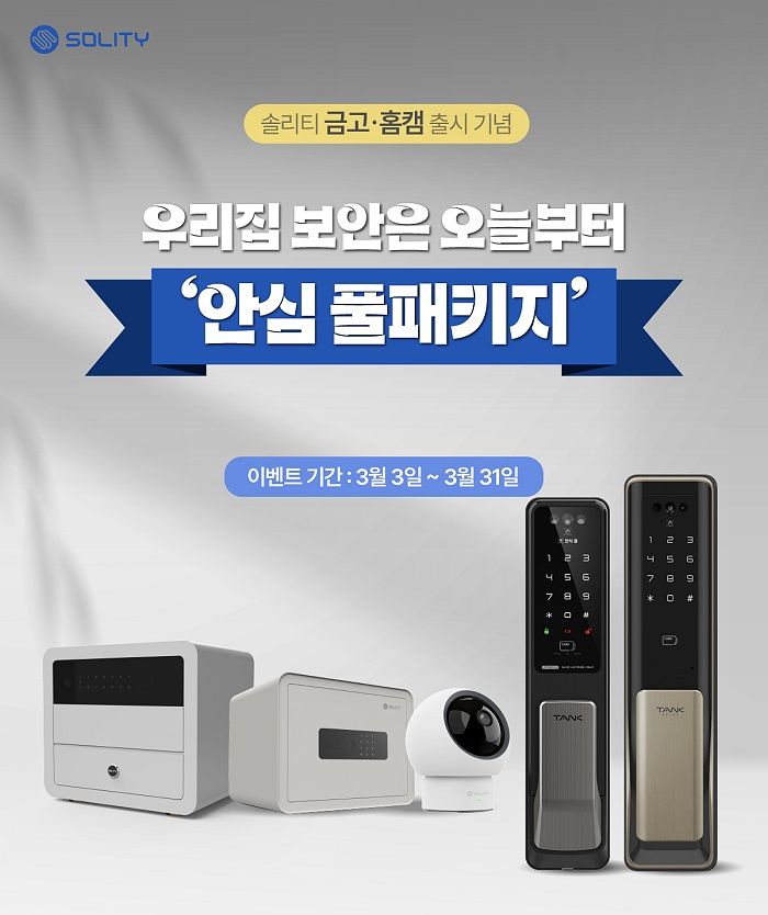 (사진 제공=솔리티)