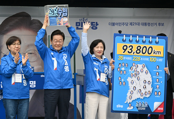 더불어민주당 이재명 대선 후보가 선거를 하루 앞둔 지난해 6월 2일 경기도 스타필드 하남점 광장에서 열린 유세에서 추미애 골목골목선대위 총괄선대위원장으로부터 전국 곳곳의 민심을 담은 골목수첩을 전달받아 들어 보이고 있다. 김성룡 기자. 