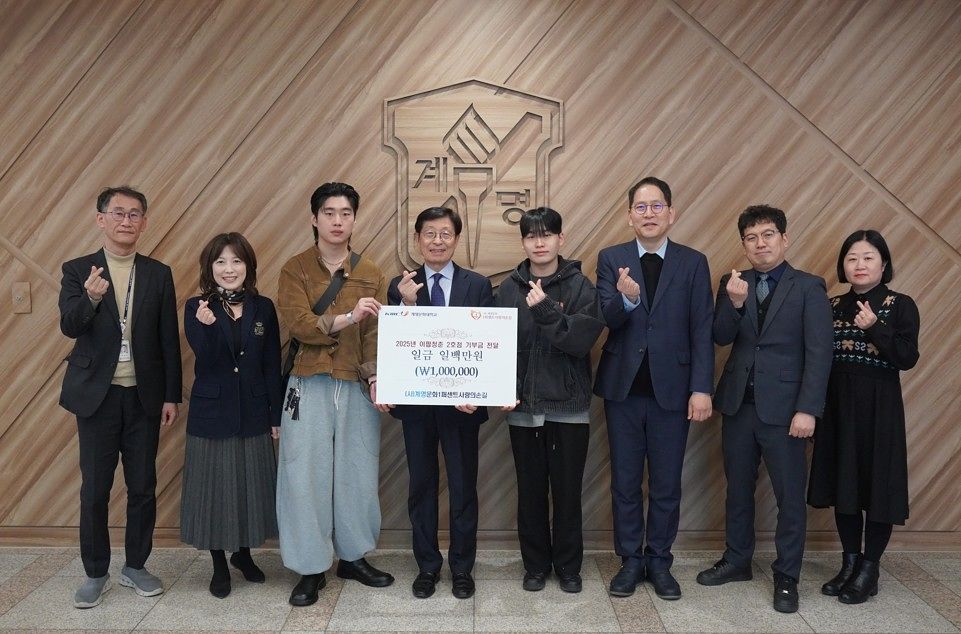 이팝청춘 기부금 전달식