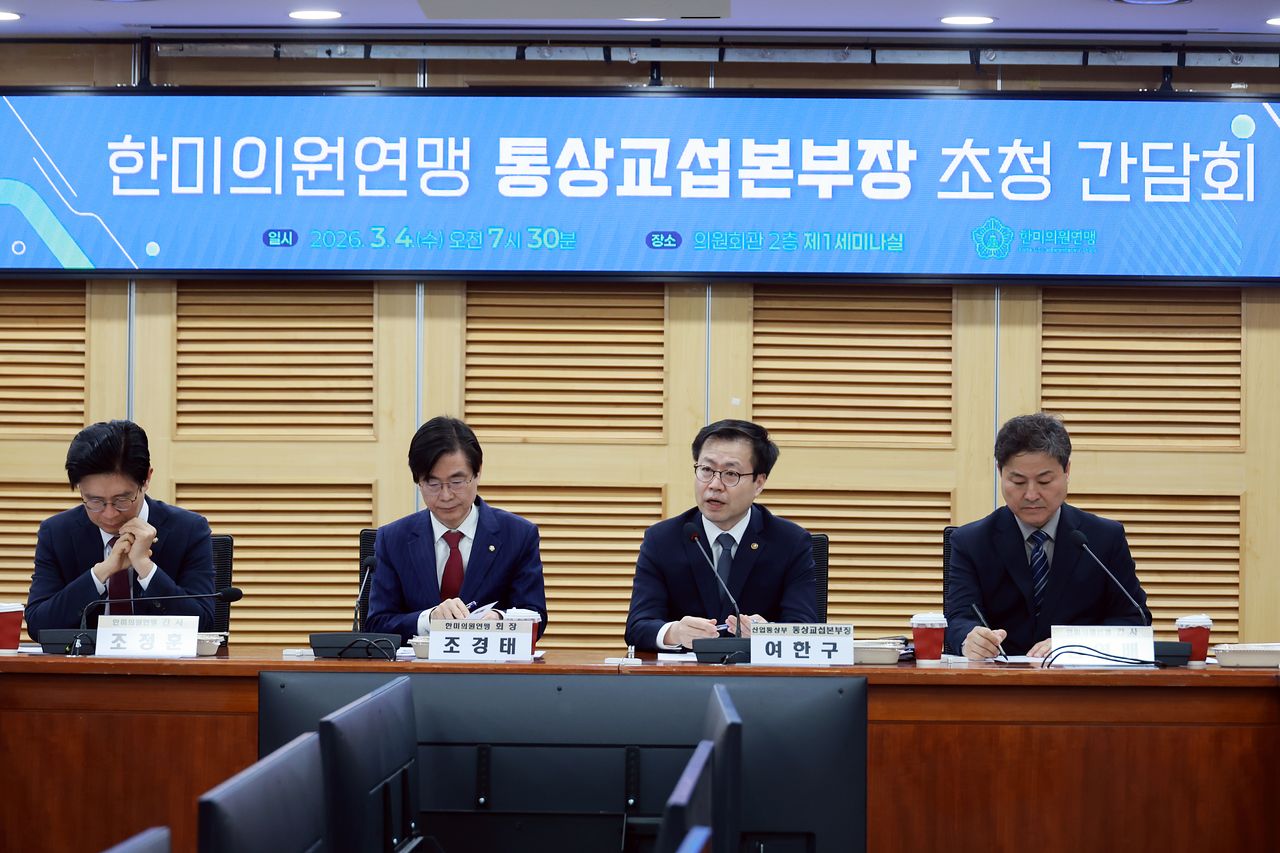 여한구 산업통상부 통상교섭본부장이 4일 서울 여의도 국회 의원회관에서 열린 한미의원연맹 초청 간담회에 참석해 경제 현안 등에 대한 입장을 밝혔다. 뉴시스