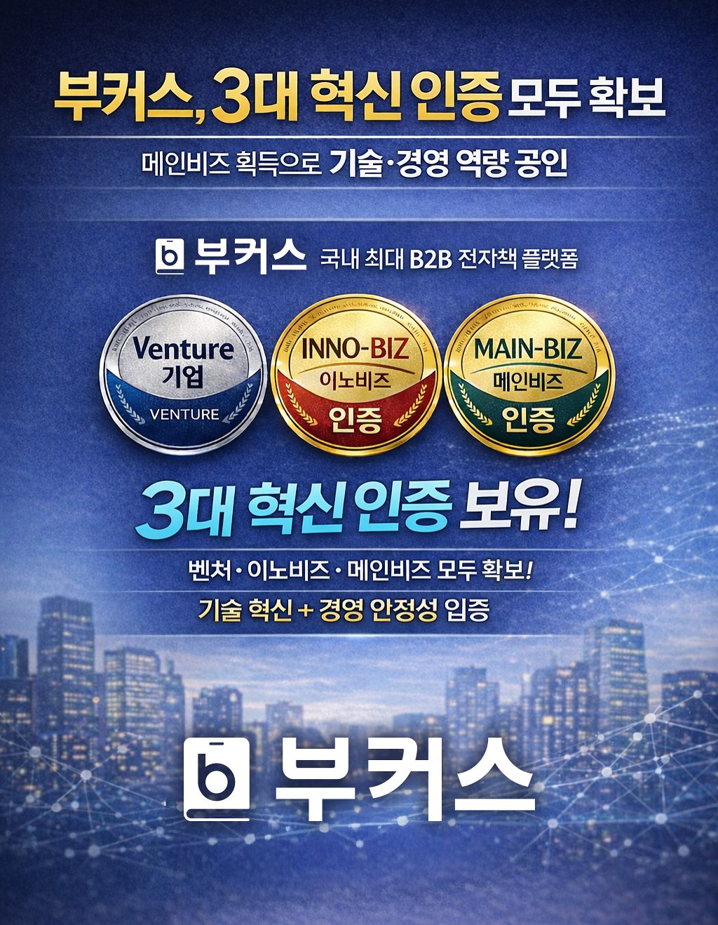 (사진 제공=부커스 (AI생성))