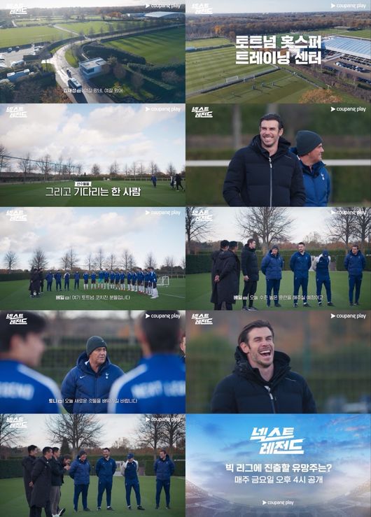 쿠팡플레이 제공