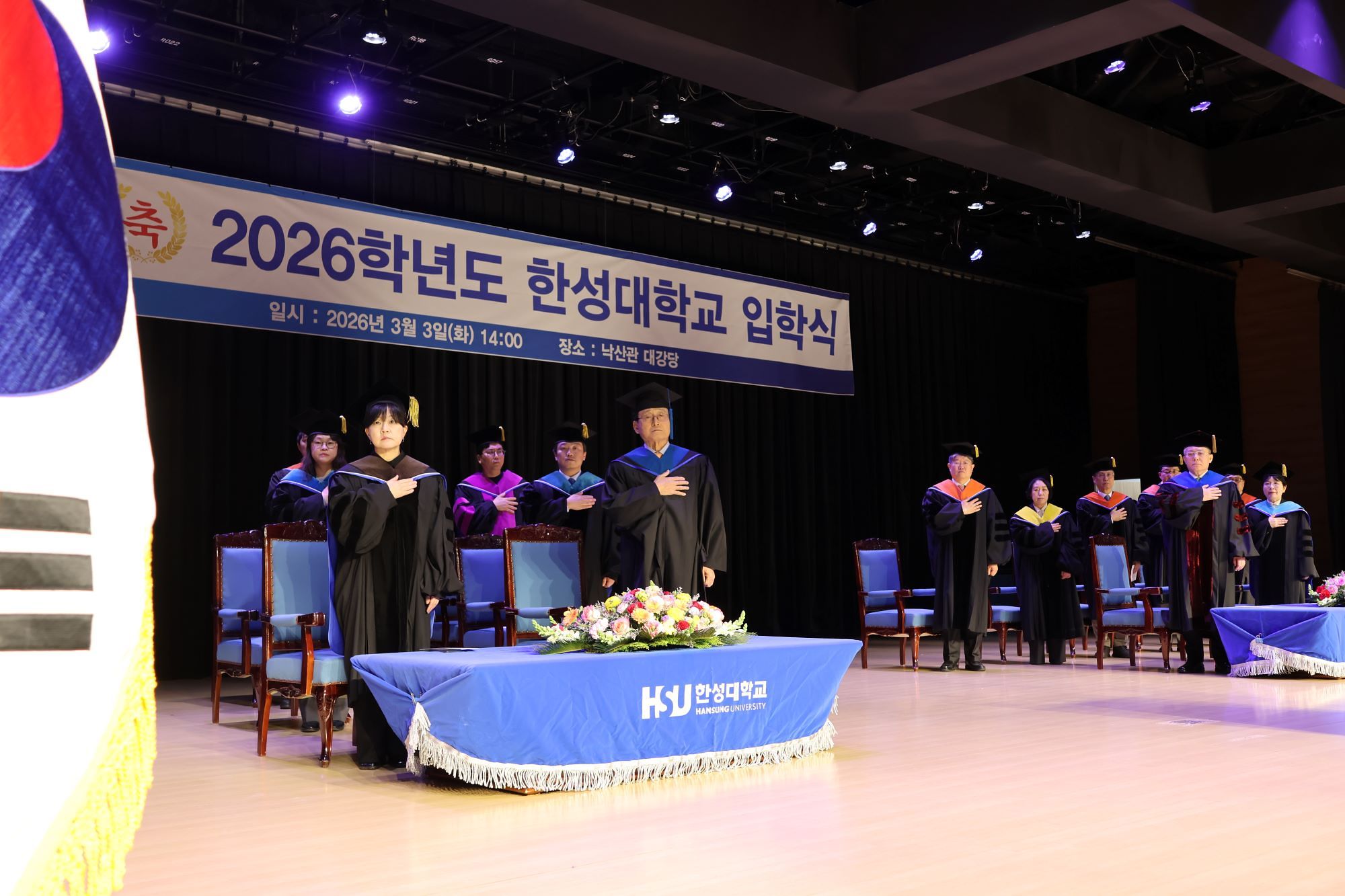 〈2026학년도 입학식〉 행사사진