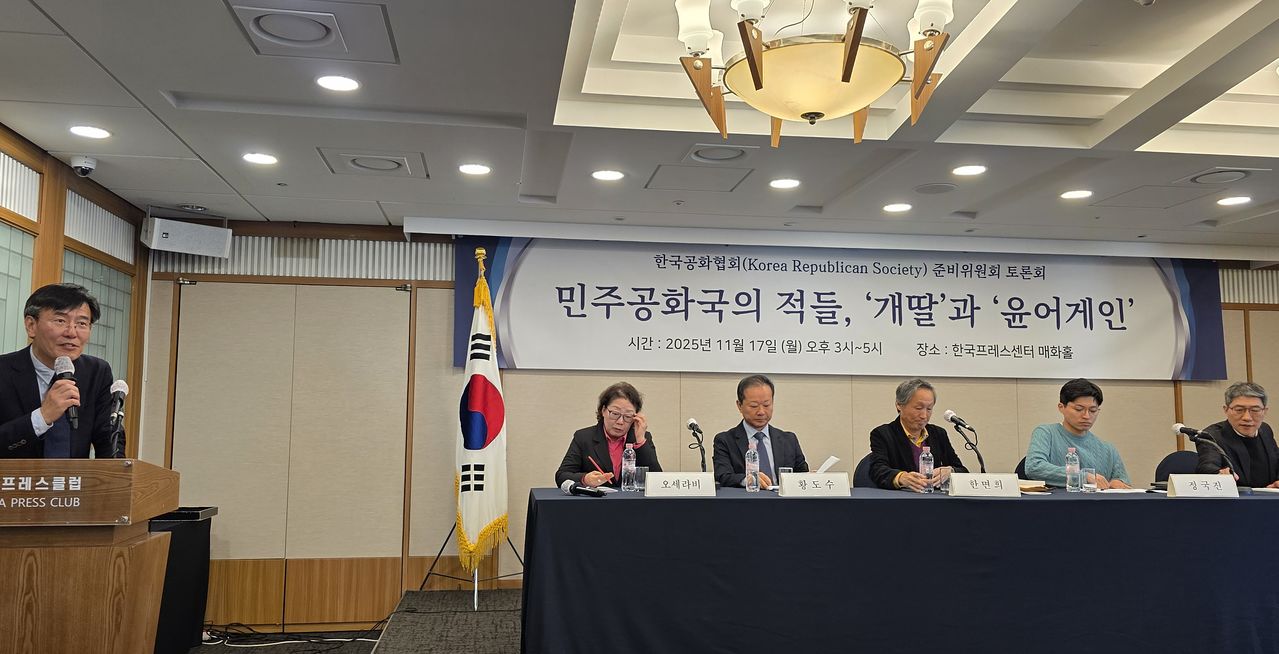 한국공화협회 준비위원회가 지난 11월 프레스센터에서 주최한 토론회에서 "개딸과 윤 어게인 세력은 민주공화국의 적이라는 공통점이 있다"는 발표에 청중의 반응이 뜨거웠다. 장세정 기자