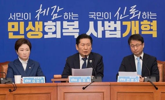 정청래 체제의 민주당은 사법부와 언론 등 각계의 위헌 우려에도 '사법 3법'을 임시국회에서 줄줄이 강행 처리했다. [연합뉴스]