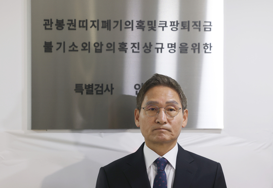 안권섭 특별검사가 지난해 12월 6일 서초구 사무실에서 열린 특검팀 현판식에서 각오를 말하고 있다. 연합뉴스