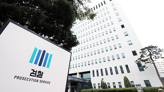 서울 양천구 서울남부지방검찰청의 모습. 뉴스1