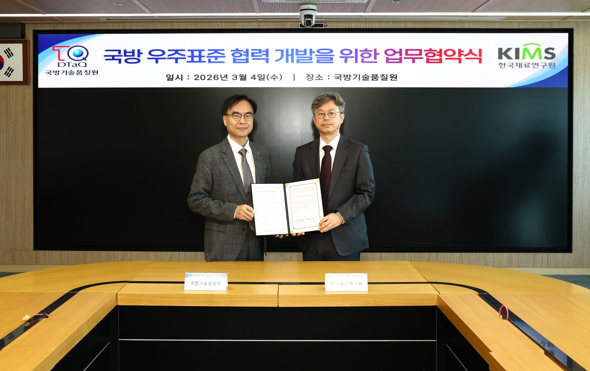 한국재료연구원(KIMS)이 국방기술품질원(기품원)과 국방 우주표준 협력 개발을 위한 업무협약을 체결했다. (사진 왼쪽부터 국방기술품질원 장지형 기술연구본부장, 한국재료연구원 이창훈 부원장)