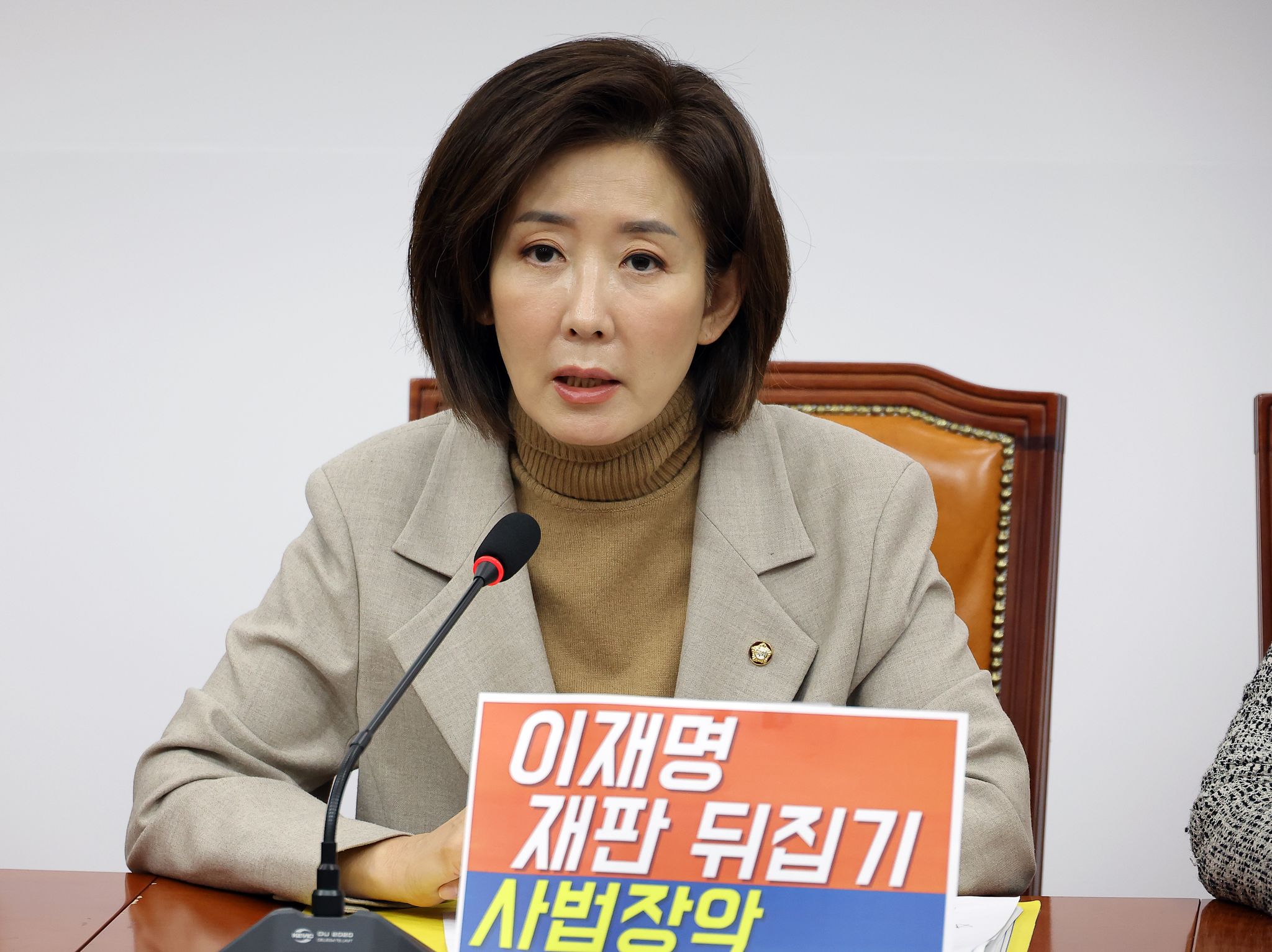 나경원 국민의힘 의원이 지난달 12일 국회에서 이른바 ‘재판소원법’과 ‘대법관증원법’에 대해 발언하고 있다. 연합뉴스