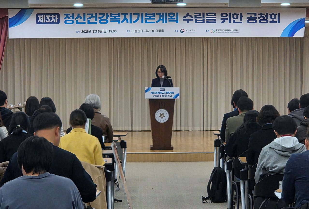 6일 열린 보건복지부 '제3차 정신건강복지기본계획 수립을 위한 공청회'에서 정경실 보건복지부 보건의료정책실장이 개회사를 하고 있다. 채혜선 기자