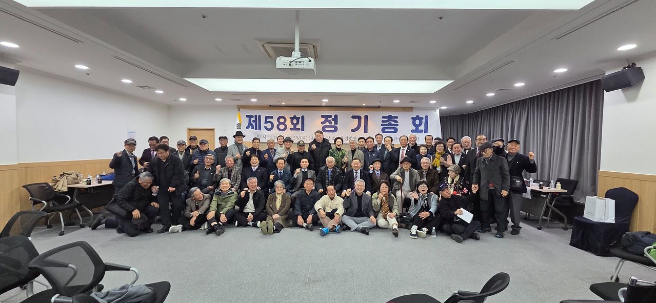 제20대 한국체육인회 총회. 사진 한국체육인회