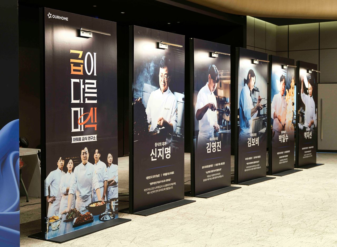 아워홈의 급식연구소의 셰프들, 사진 아워홈 