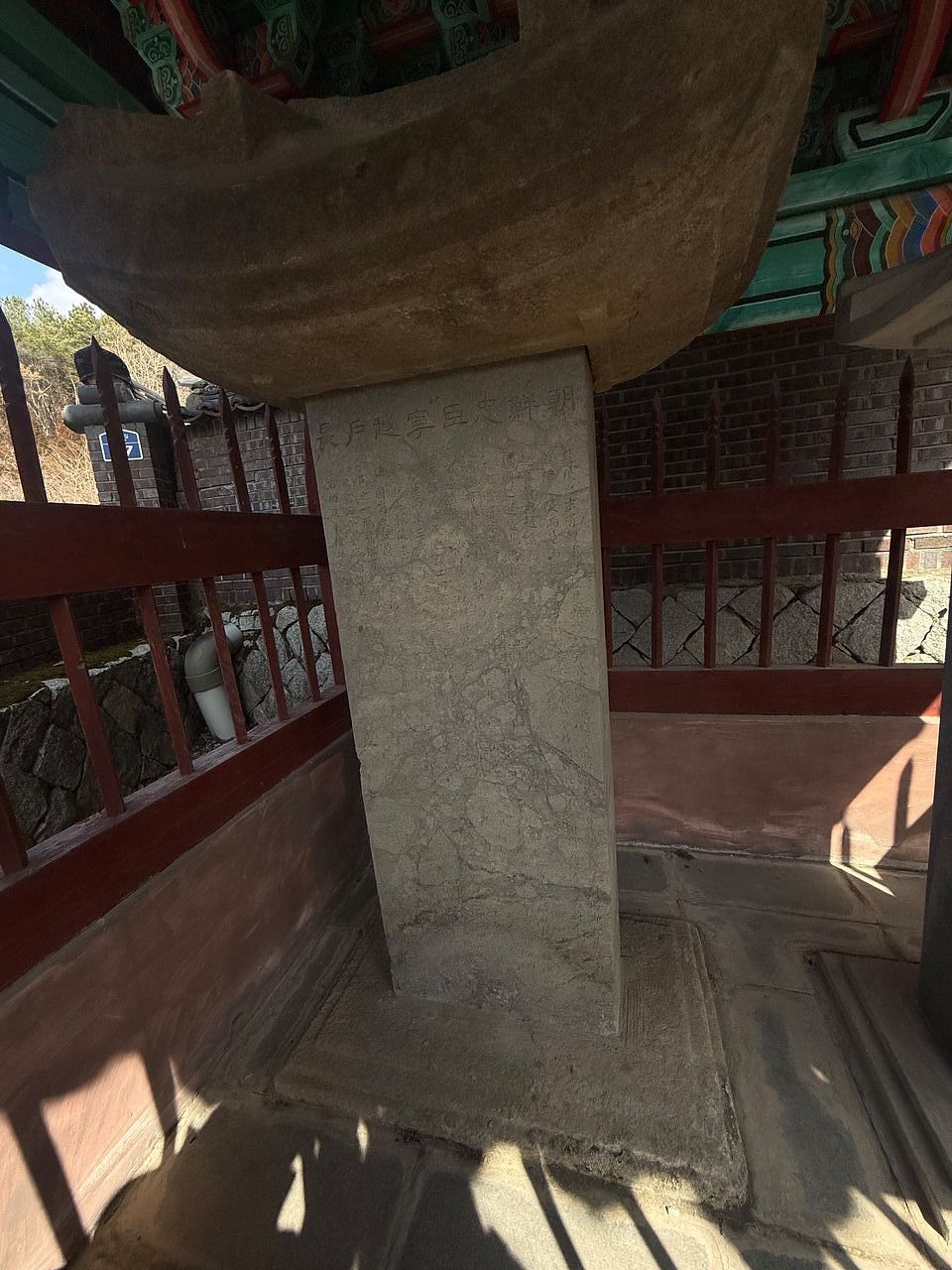 울산에 있는 원강서원비. 김윤호 기자