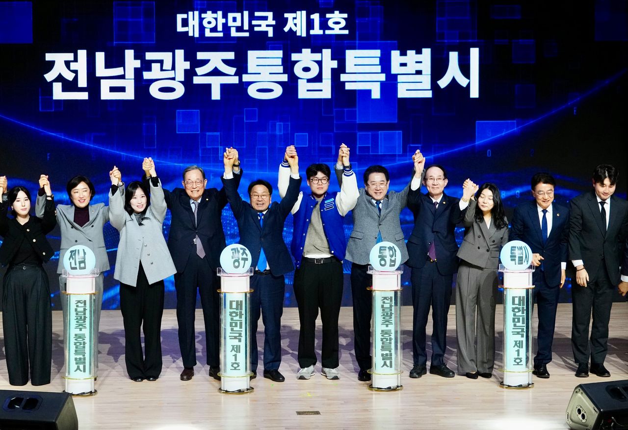 강기정 광주광역시장과 김영록 전남도지사가 지난 3일 전남 나주시 한국에너지공과대학교 대강당에서 열린 '광주전남 행정통합 시도민보고회'에서 참석자들과 기념촬영을 하고 있다. 뉴스1