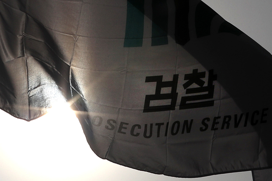 서울 대검찰청에 검찰 깃발이 나부끼고 있다. 뉴스1