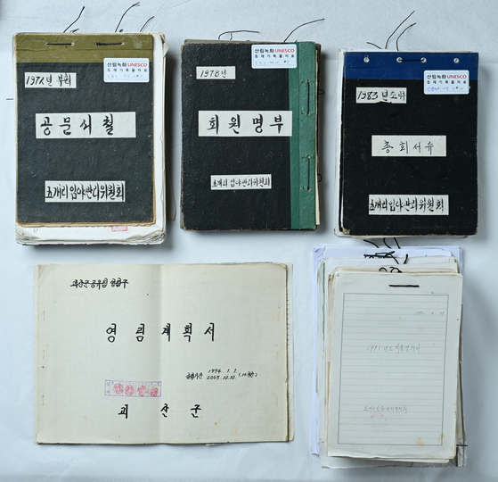 유네스코 세계기록유산으로 등재된 충북 증평군 산림녹화 기록물의 모습. 이 기록물은 산림관리 역사의 살아있는 증거로 평가받아 지난달 유네스코 세계기록유산에 등재됐다. 연합뉴스