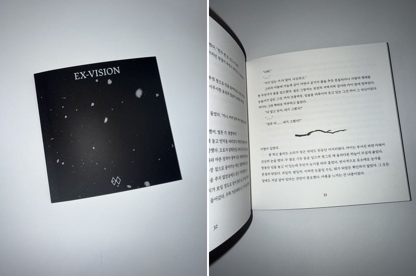지난 1월 컴백한 엑소의 여덟 번째 앨범에 수록된 단편소설 'EX-VISION'. 이희주 작가가 썼다. 사진 SM엔터테인먼트