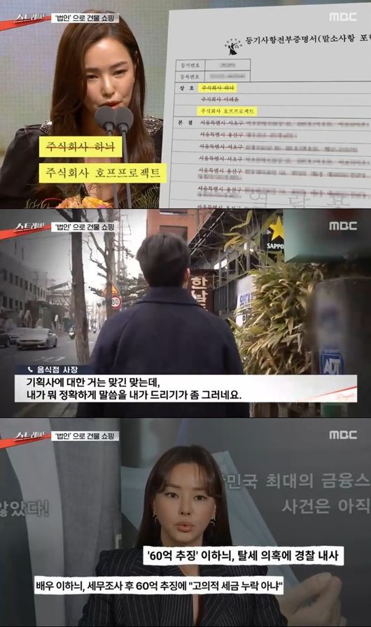 방송 화면 캡처