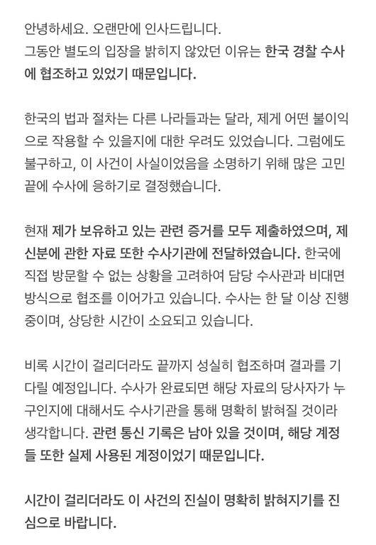 SNS 캡처