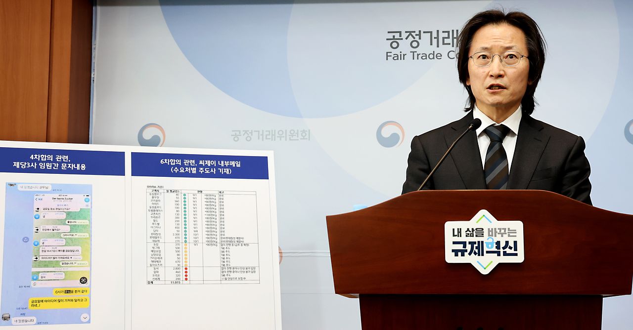 공정거래위원회가 담합 등에 대한 과징금 부과 기준을 대폭 상향하기로 했다. 주병기 공정거래위원장이 지난달 12일 세종시 정부세종청사에서 CJ제일제당, 삼양사, 대한제당 등 3개 설탕 제조·판매 사업자 담합사건에 대한 심의 결과를 발표하고 있다. 뉴스1