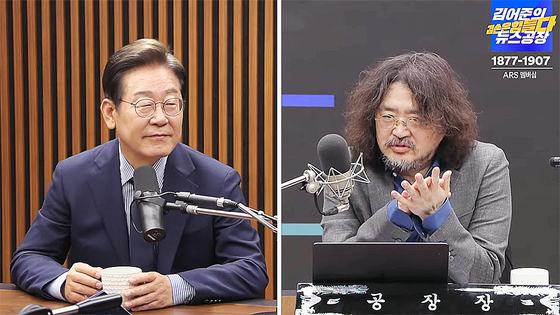 이재명 대통령이 대선 후보 시절 ‘김어준의 겸손은 힘들다 뉴스 공장’ 유튜브에 출연한 모습. 유튜브 캡처