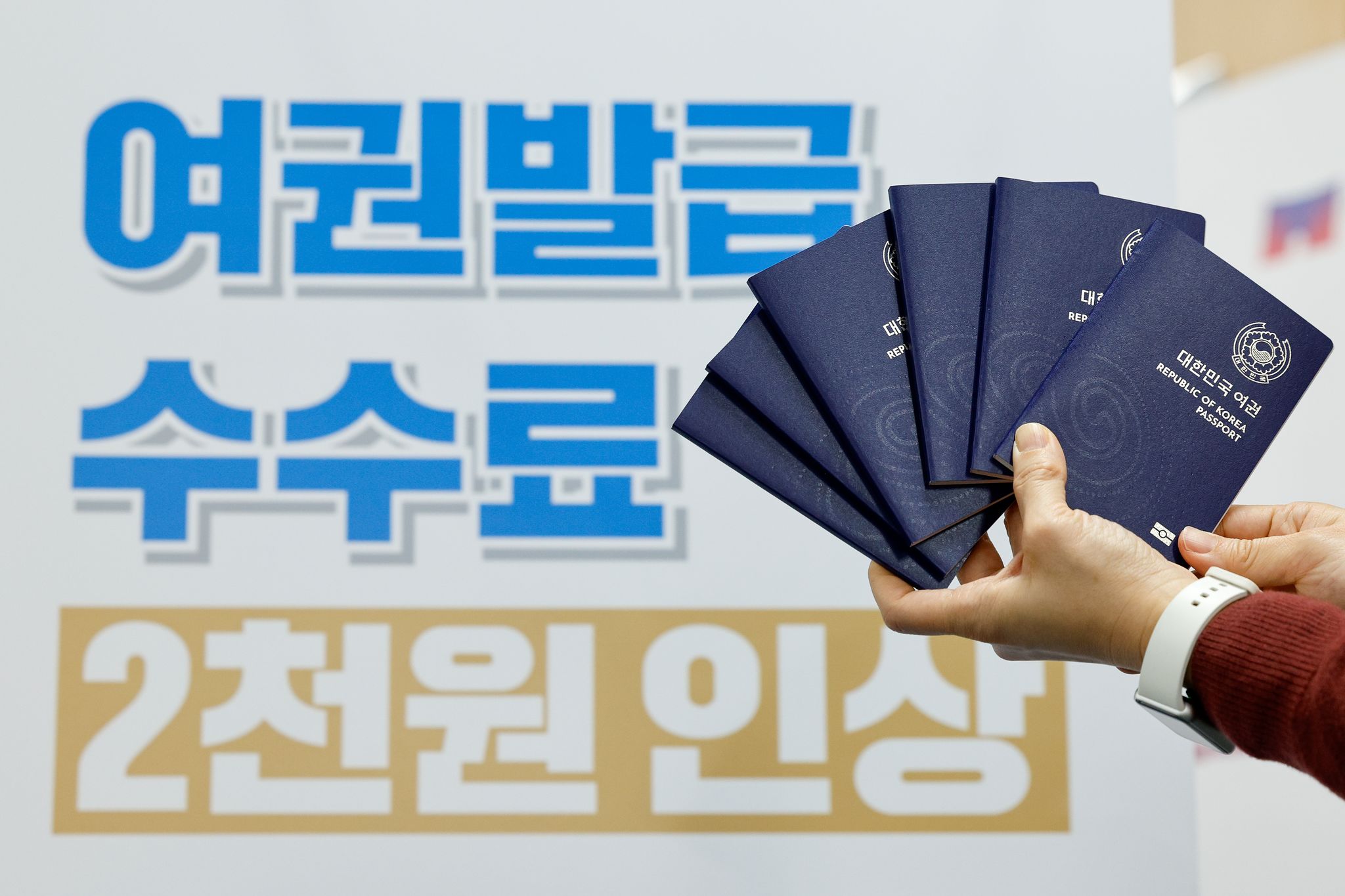 지난달 27일 서울 종로구청에 여권 발급 수수료 인상 안내문이 걸려 있다.   차세대 전자여권 도입으로 여권 제조·발급 원가가 크게 상승, 이를 반영하기 위한 여권법 시행령이 개정됨에 따라 3월 1일부터 여권 발급 수수료가 2000원 인상된다. 뉴스1