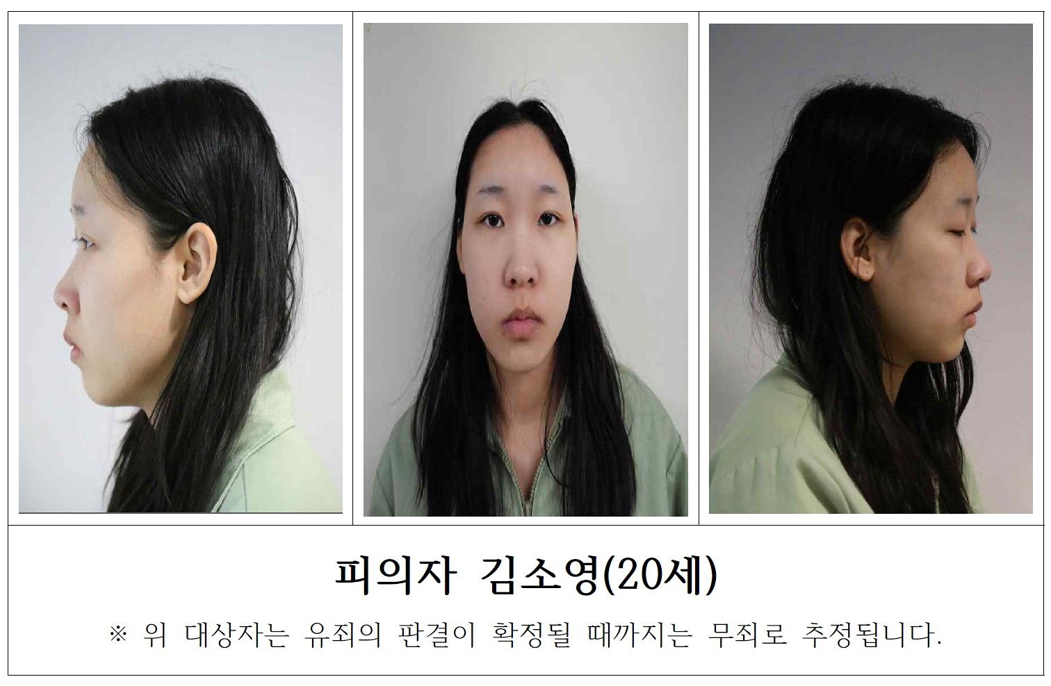 검찰이 서울 강북구에서 발생한 연쇄 살인 피의자 김소영의 신상을 공개했다. 사진 서울북부지검
