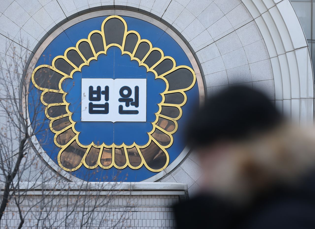 서울법원종합청사의 모습. 연합뉴스