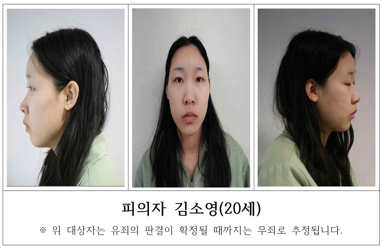 9일 검찰이 공개한 서울 강북구 연쇄 살인 피의자 김소영의 신상. [사진 서울북부지검]