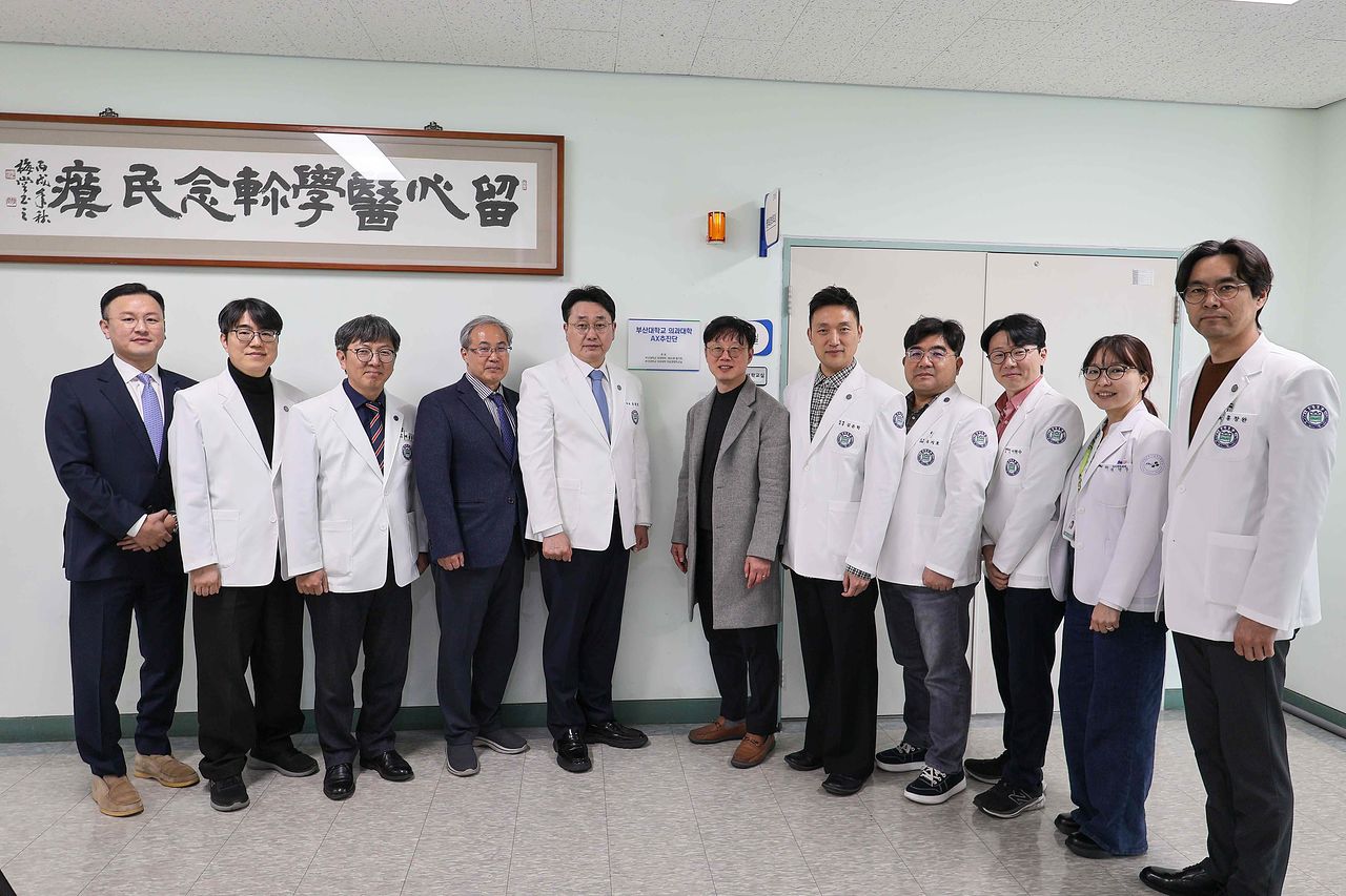 부산대 의과대학 AX 추진단 출범식 사진