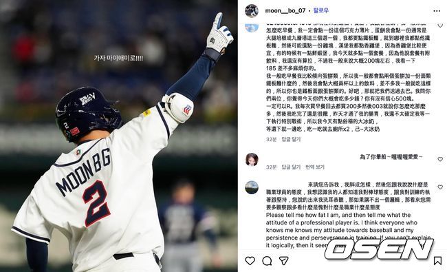 문보경 인스타그램