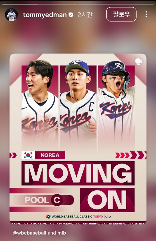 LA 다저스 토미 에드먼 인스타그램 캡처