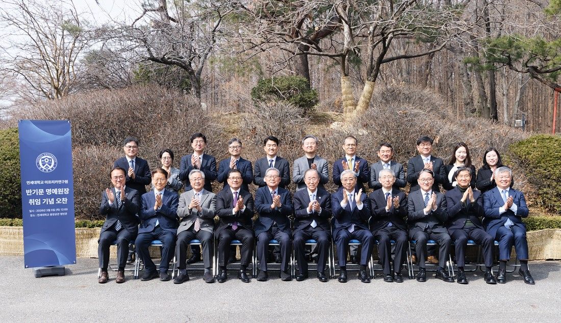 반기문 명예원장 취임 기념 오찬