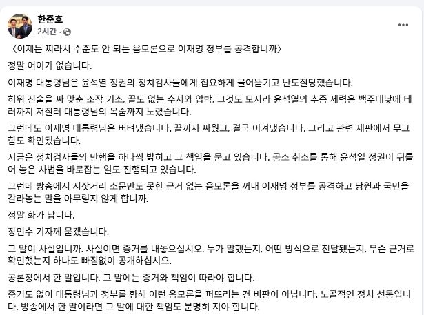 한준호 더불어민주당 의원의 10일 페이스북 캡처