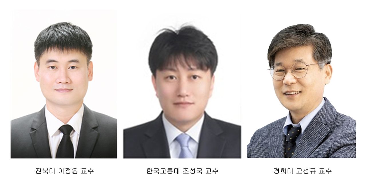 전북대, 한국교통대, 경희대 공동연구팀