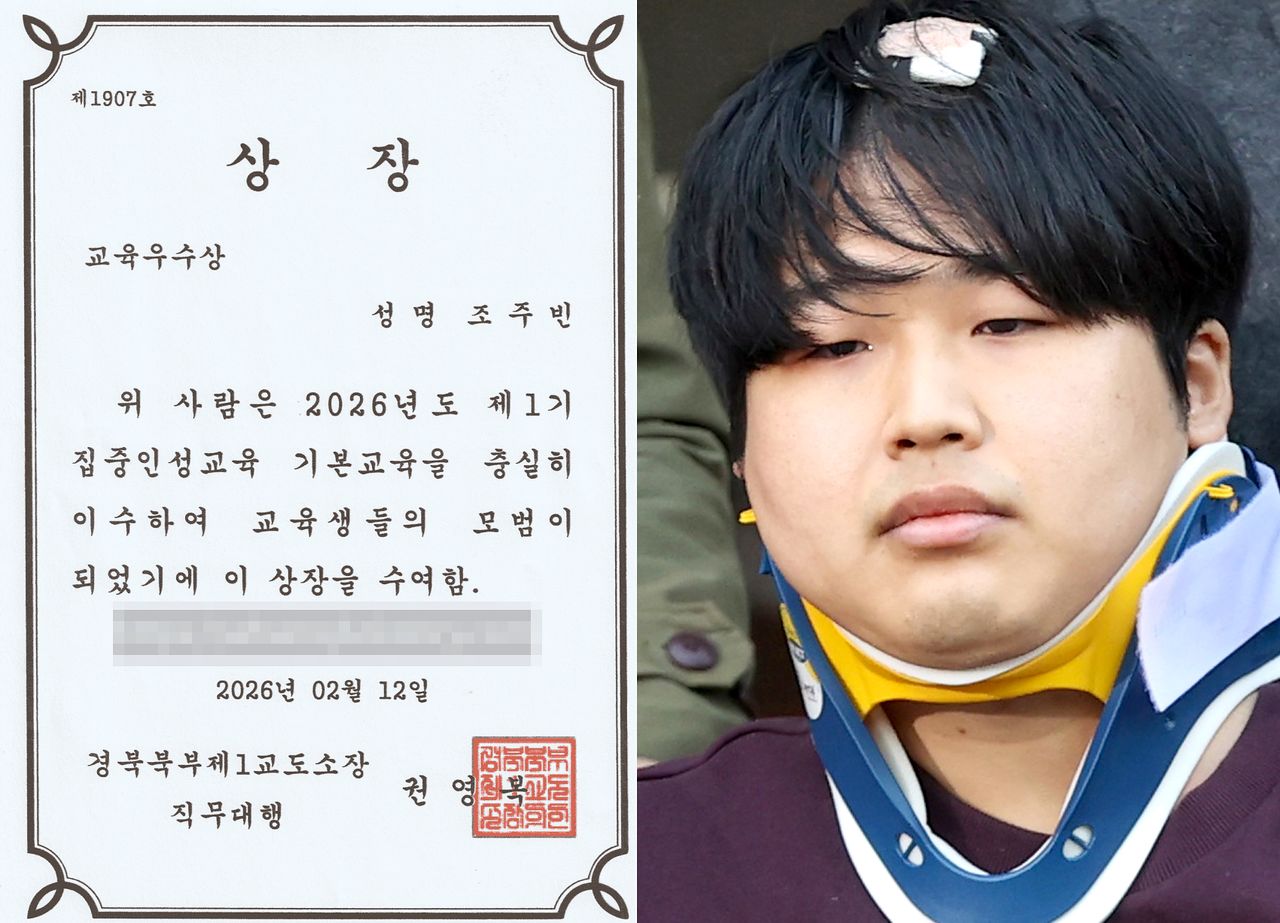  조주빈이 교도소에서 받았다고 알린 상장. 사진 조주빈 블로그 캡처