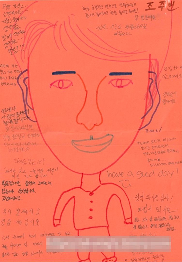  조주빈이 같은 방 수감자들로부터 받았다고 하는 롤링 페이퍼. 사진 조주빈 블로그 캡처